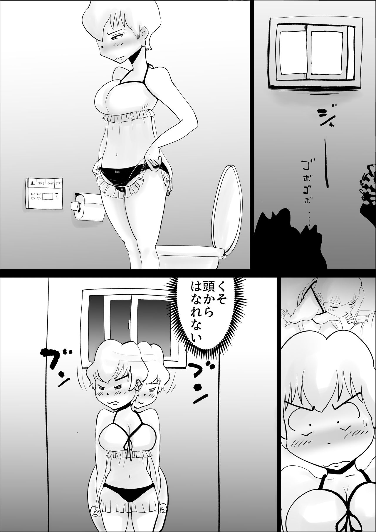 Dotennen Hahaoya to Seiyokushori no Hibi page 12 full