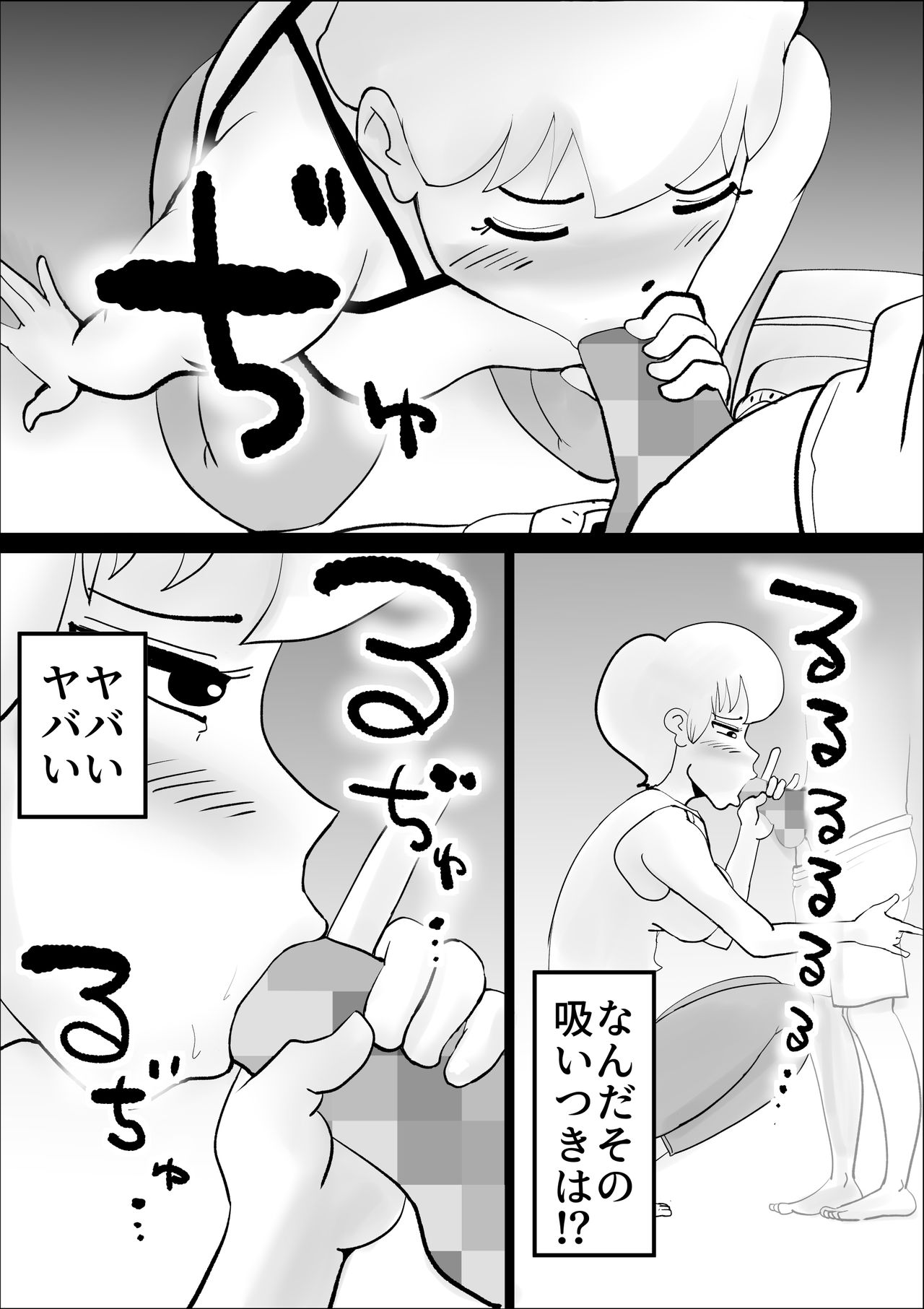 Dotennen Hahaoya to Seiyokushori no Hibi page 7 full