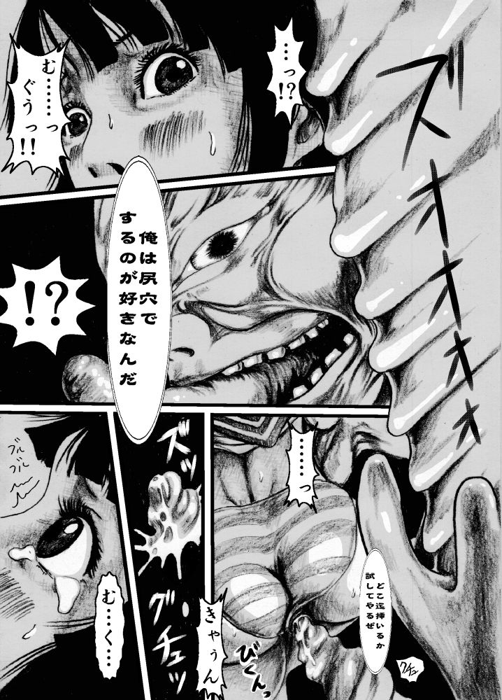 yodomi ikairoku page 11 full