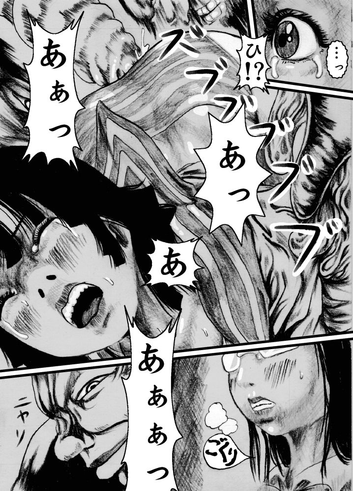 yodomi ikairoku page 12 full