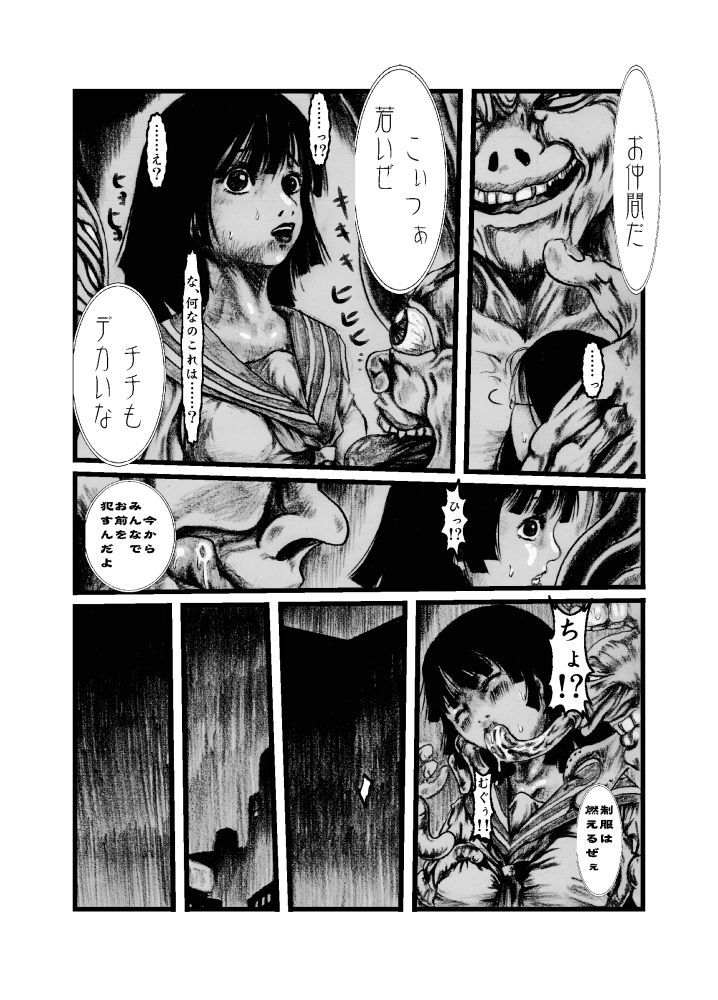 yodomi ikairoku page 9 full