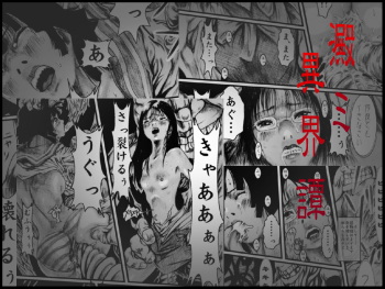 yodomi ikairoku [kijin-ro] cover