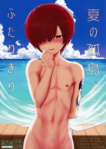 (ShotaFes 6) [Toitoikai (Toitoi)] Natsu no Kotou de Futarikiri (Fate/Grand Order) [Spanish] [El-Traductor-Aprendiz] cover
