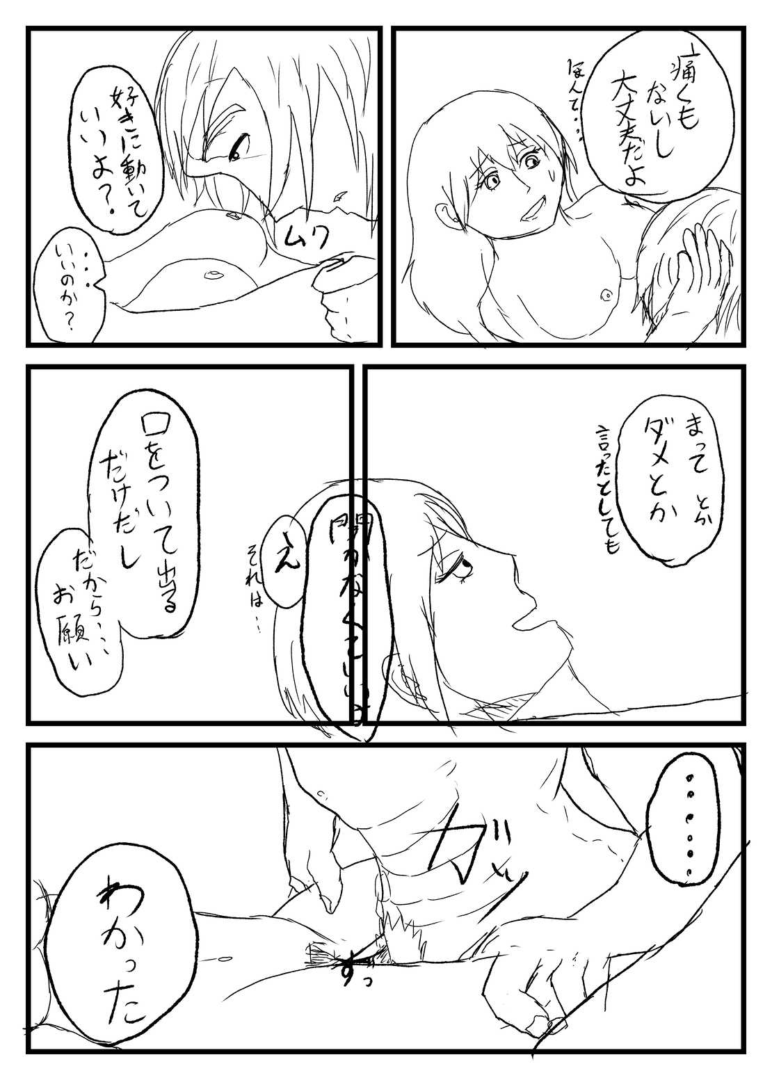 Gobusata nanode!! page 11 full