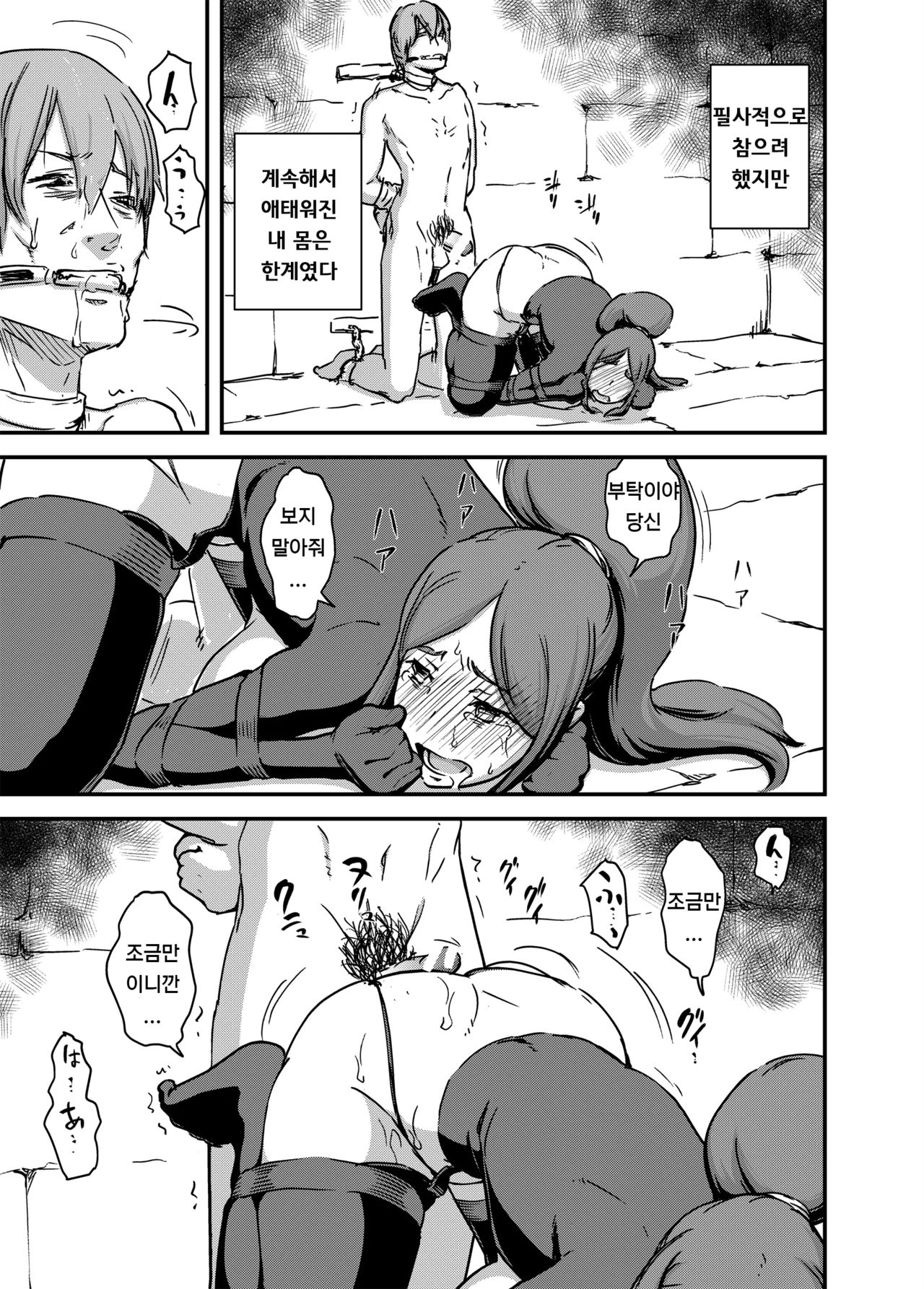 Majuu Teikoku Hishi Ge - Otto no Tame ni Kairaku Goumon ni Taeru Boukoku no Ouhi page 11 full