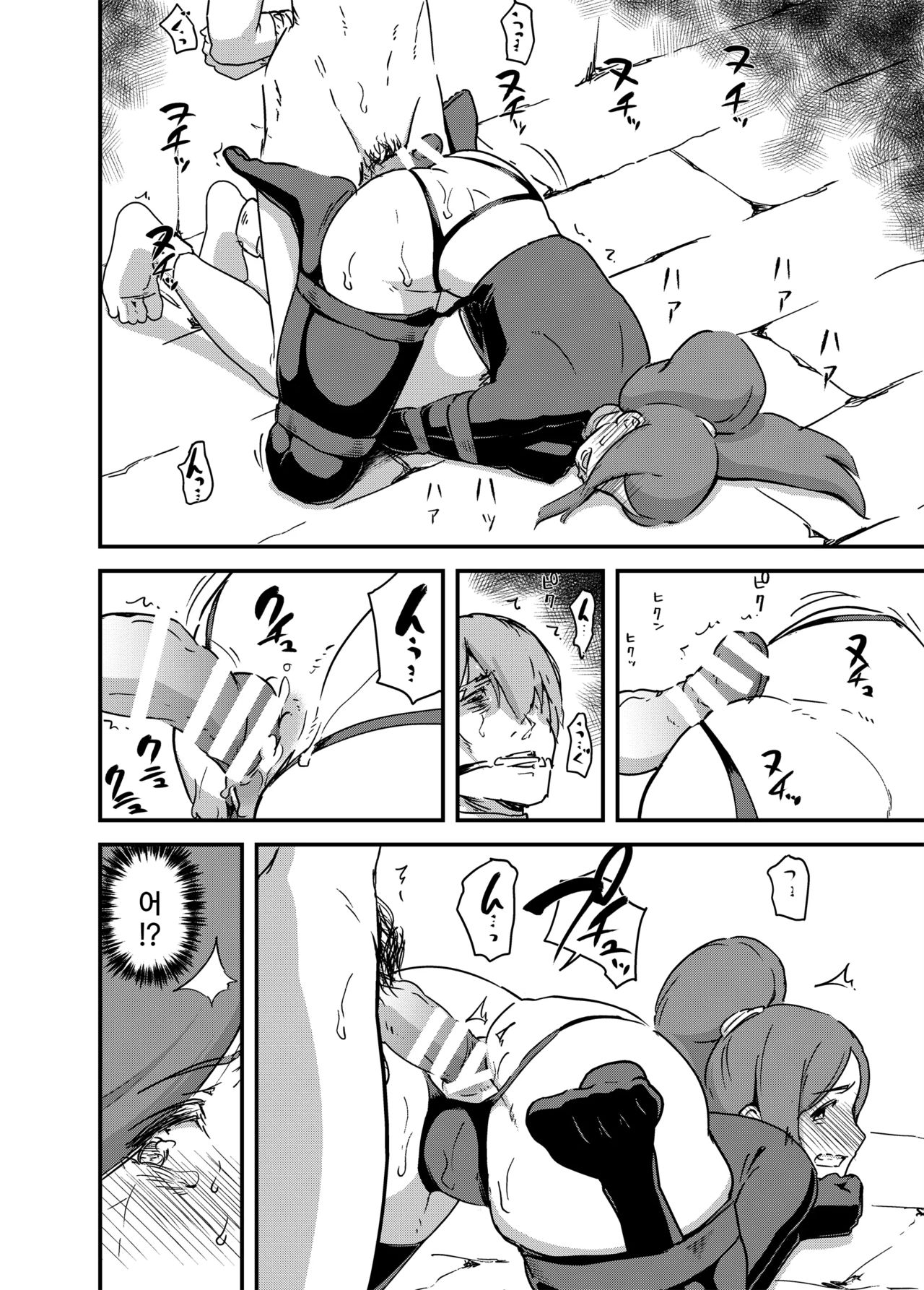 Majuu Teikoku Hishi Ge - Otto no Tame ni Kairaku Goumon ni Taeru Boukoku no Ouhi page 12 full