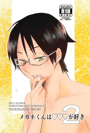 [MILK] meganekunha○○○gasuki2 (warudotoriga) cover