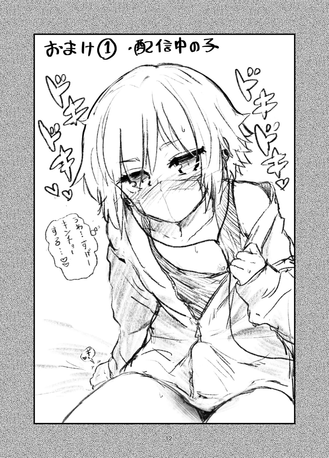 Ironna Otokonoko ppai page 11 full