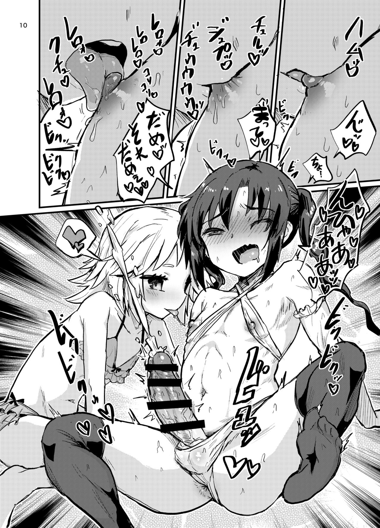 Ironna Otokonoko ppai page 9 full