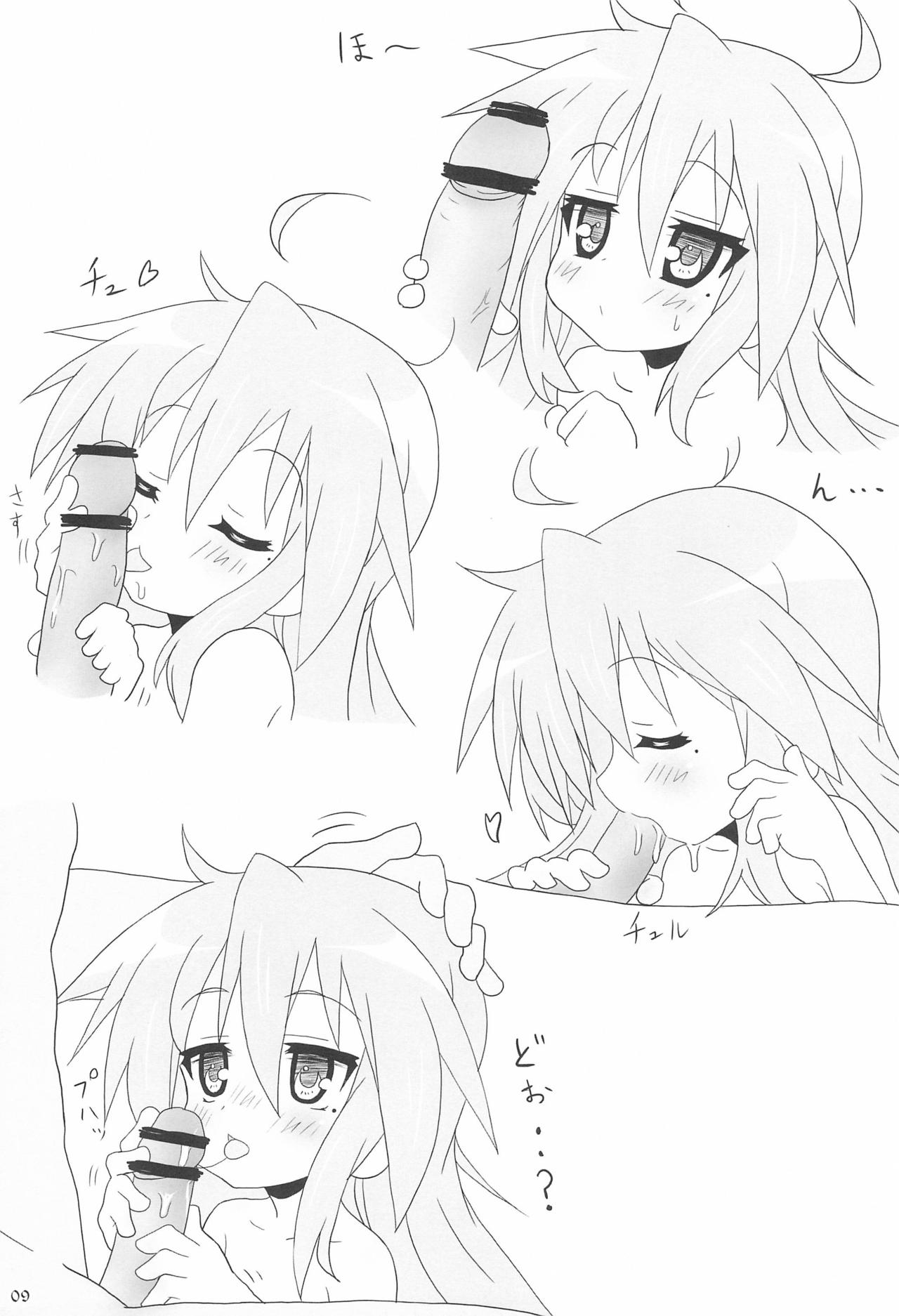 Konata H page 11 full