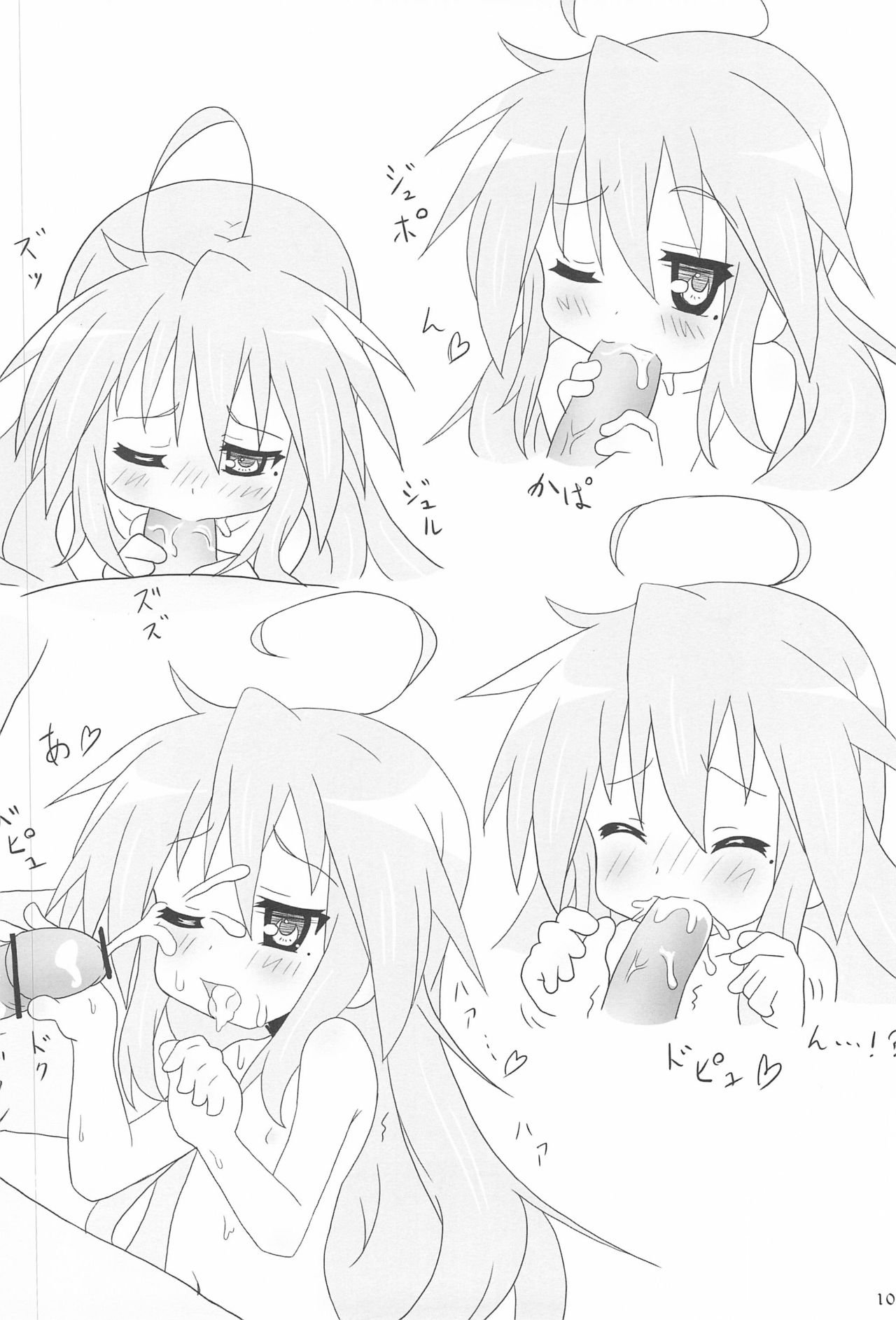 Konata H page 12 full