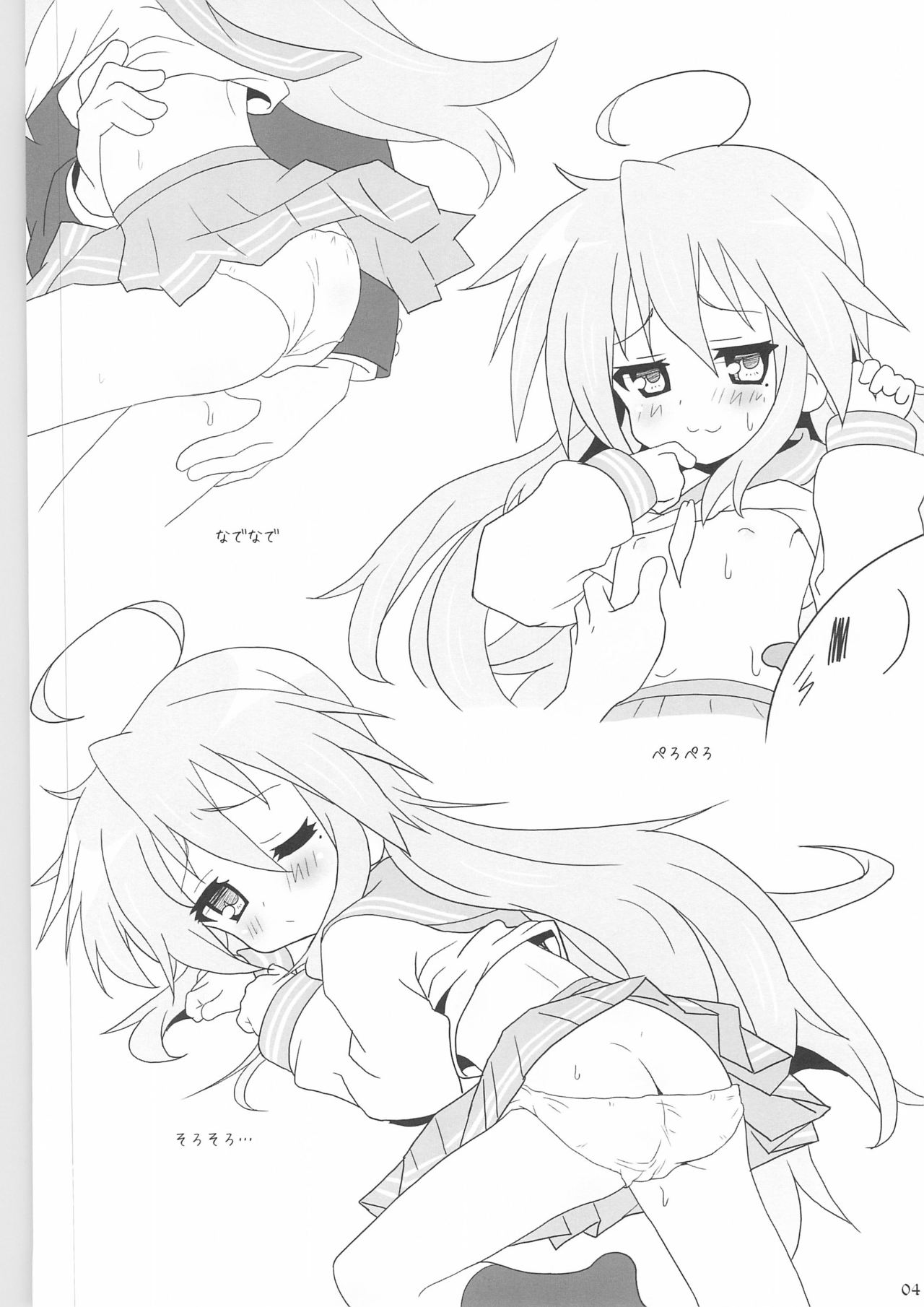 Konata H page 6 full