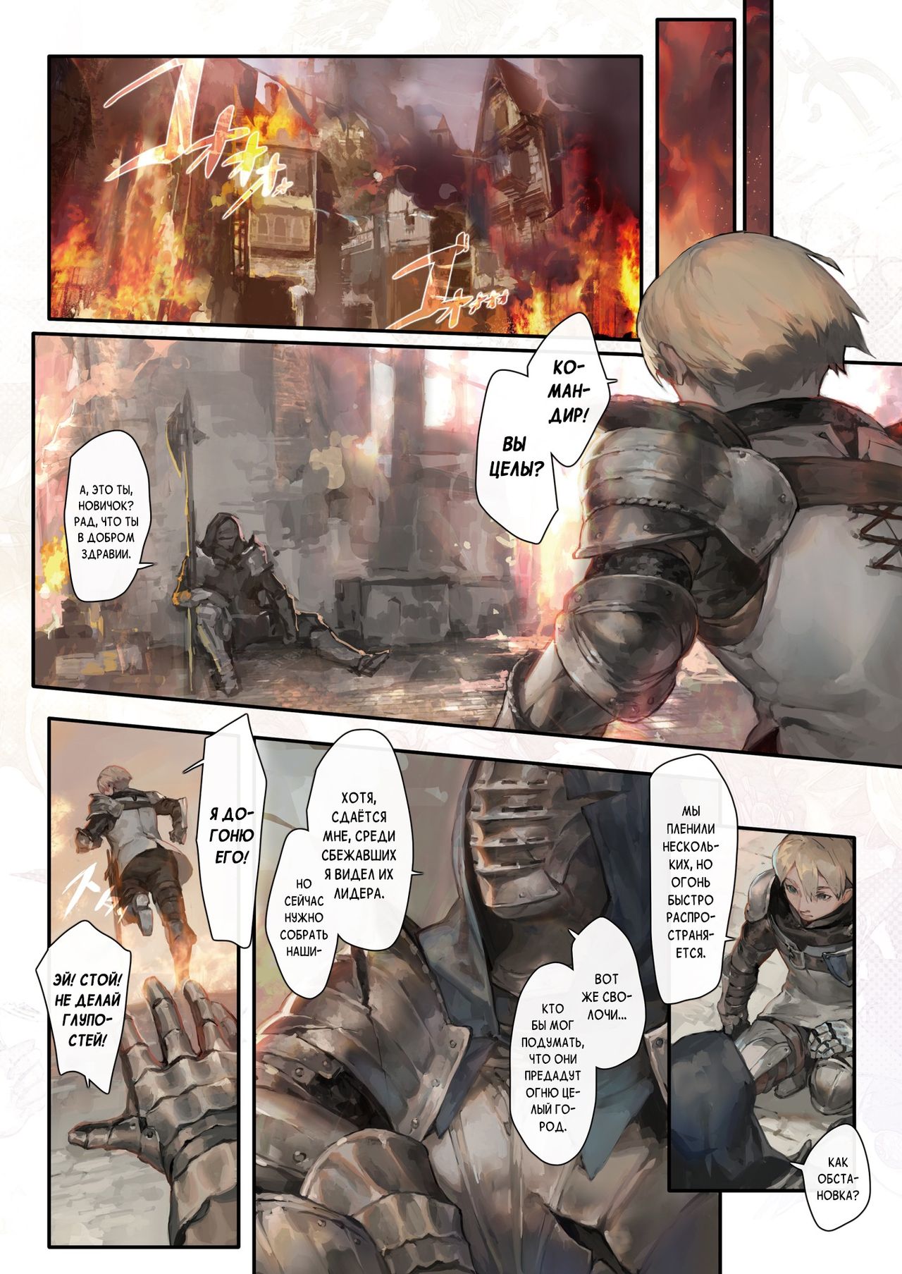 Nozomu Fukujuu Nozomanu Shihai page 5 full