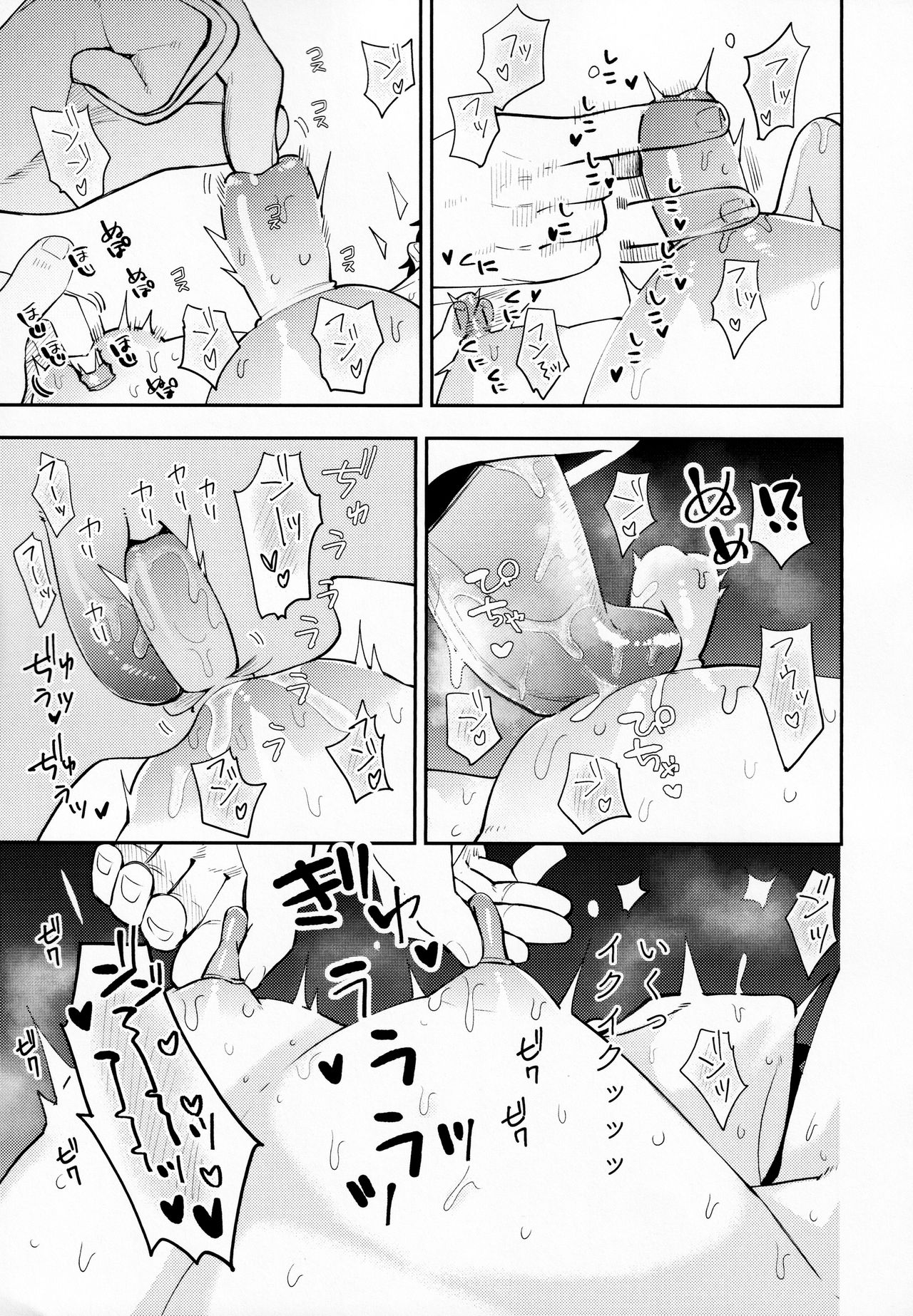 Kousoku to Kaihou page 12 full