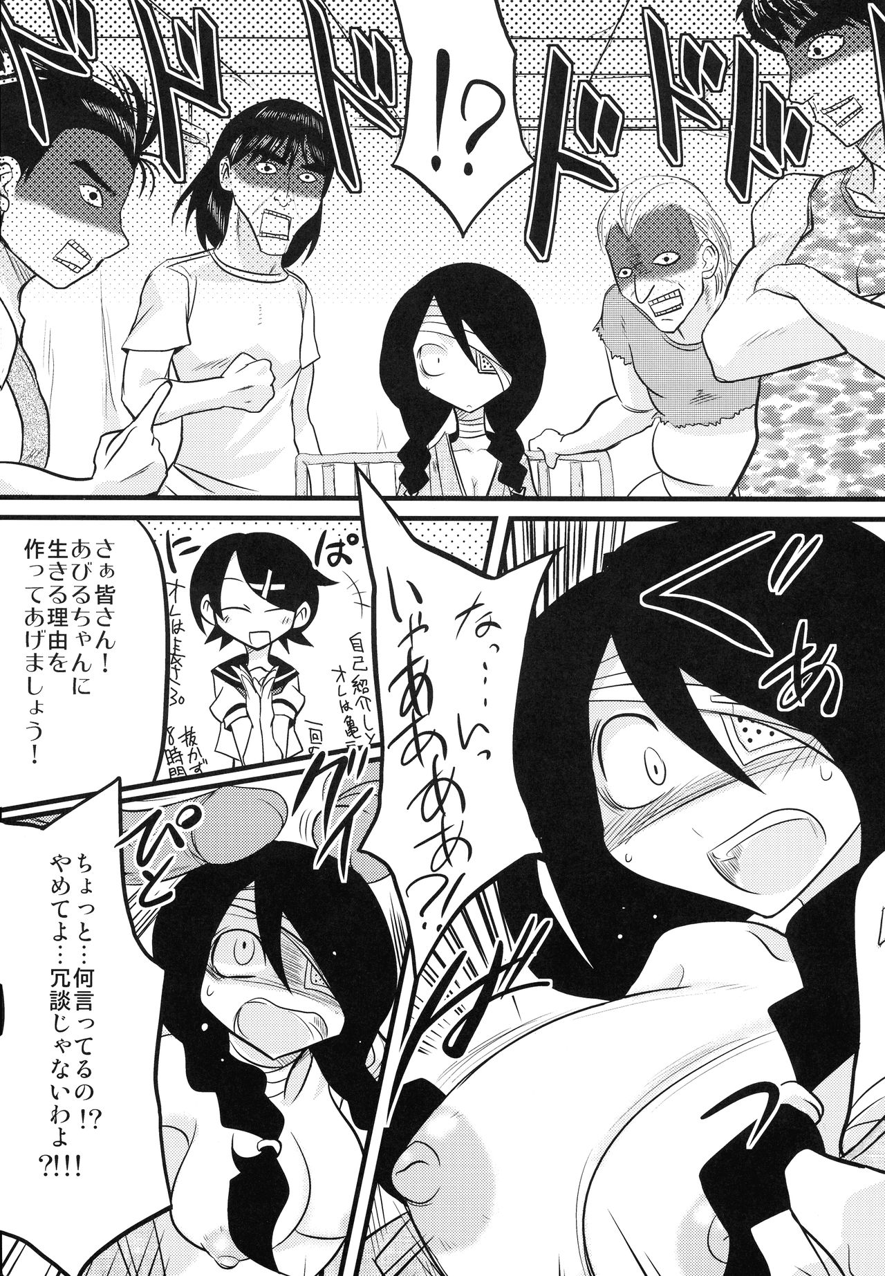 Kobushi Abiru Zetsubou Diary page 11 full