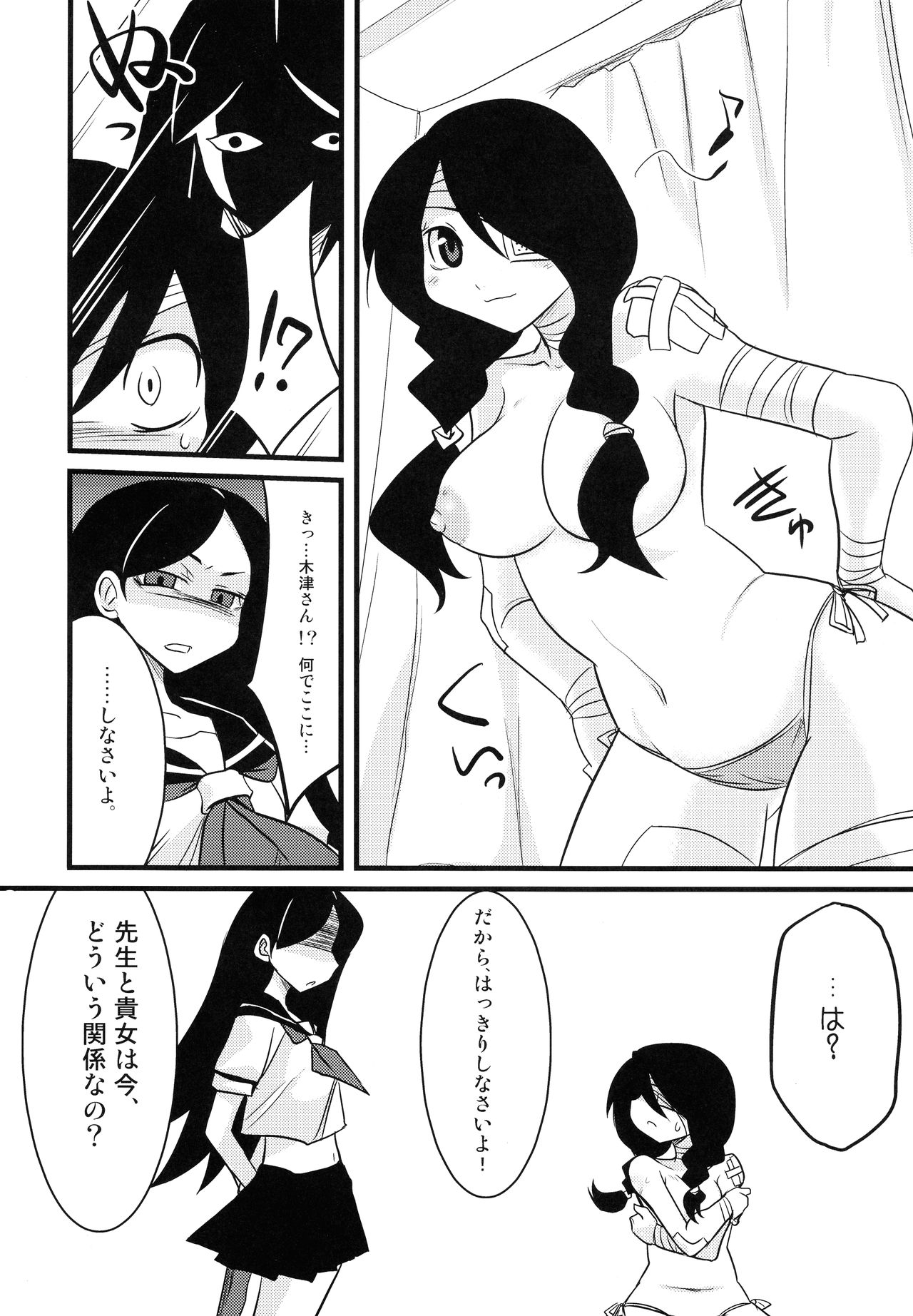 Kobushi Abiru Zetsubou Diary page 6 full