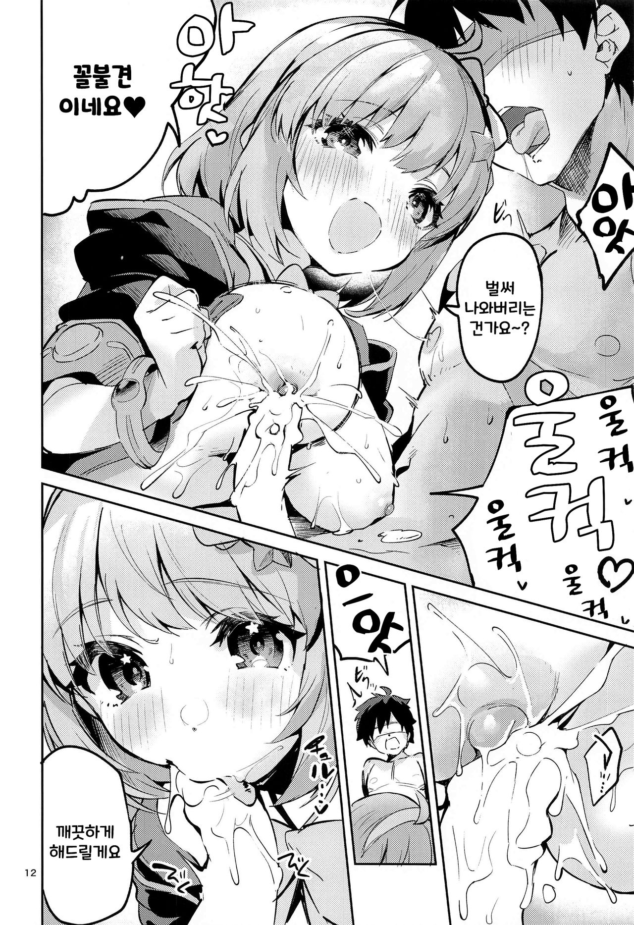 Seishun Dokusenbi | 청춘독점일 page 11 full