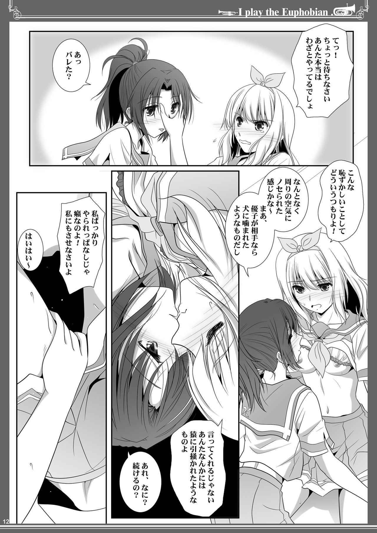 Euphobian no Hibiki: Quintent page 12 full