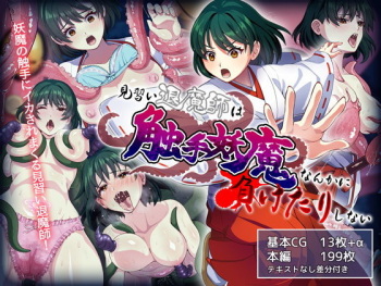 [k.y.k.y.] Minarai Taimashi wa Shokushu Youma nanka ni Maketari shinai cover