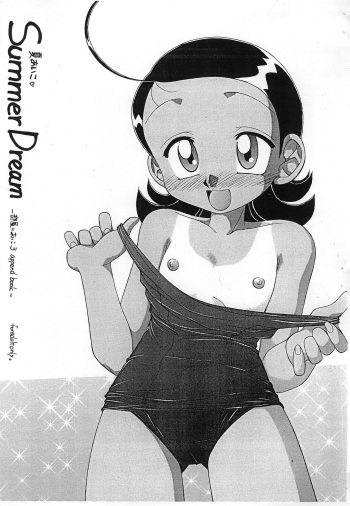 (C58) [Umesuke (Umemachi Shouji)] Natsu Aiko Summer Dream (Ojamajo Doremi) cover