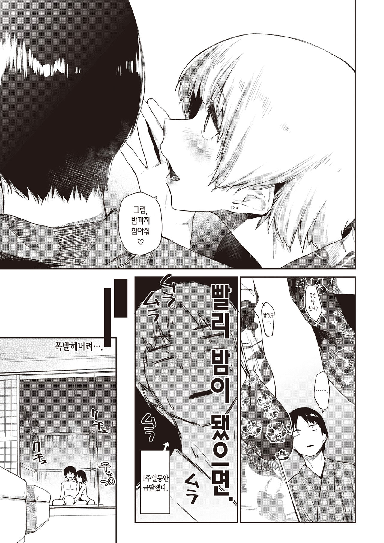 Silhouette 3 | 실루엣 3 page 6 full