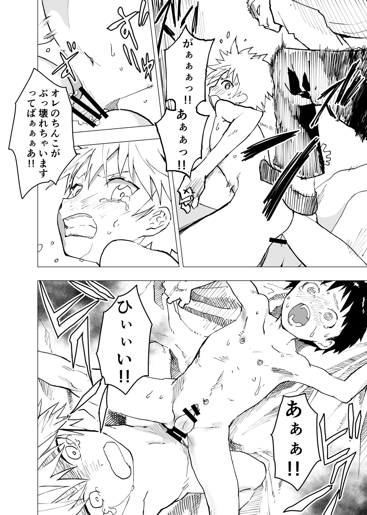 Ibasho ga Nainode Kami-machi Shite Mita Suterareta Shounen no Eromanga page 10 full