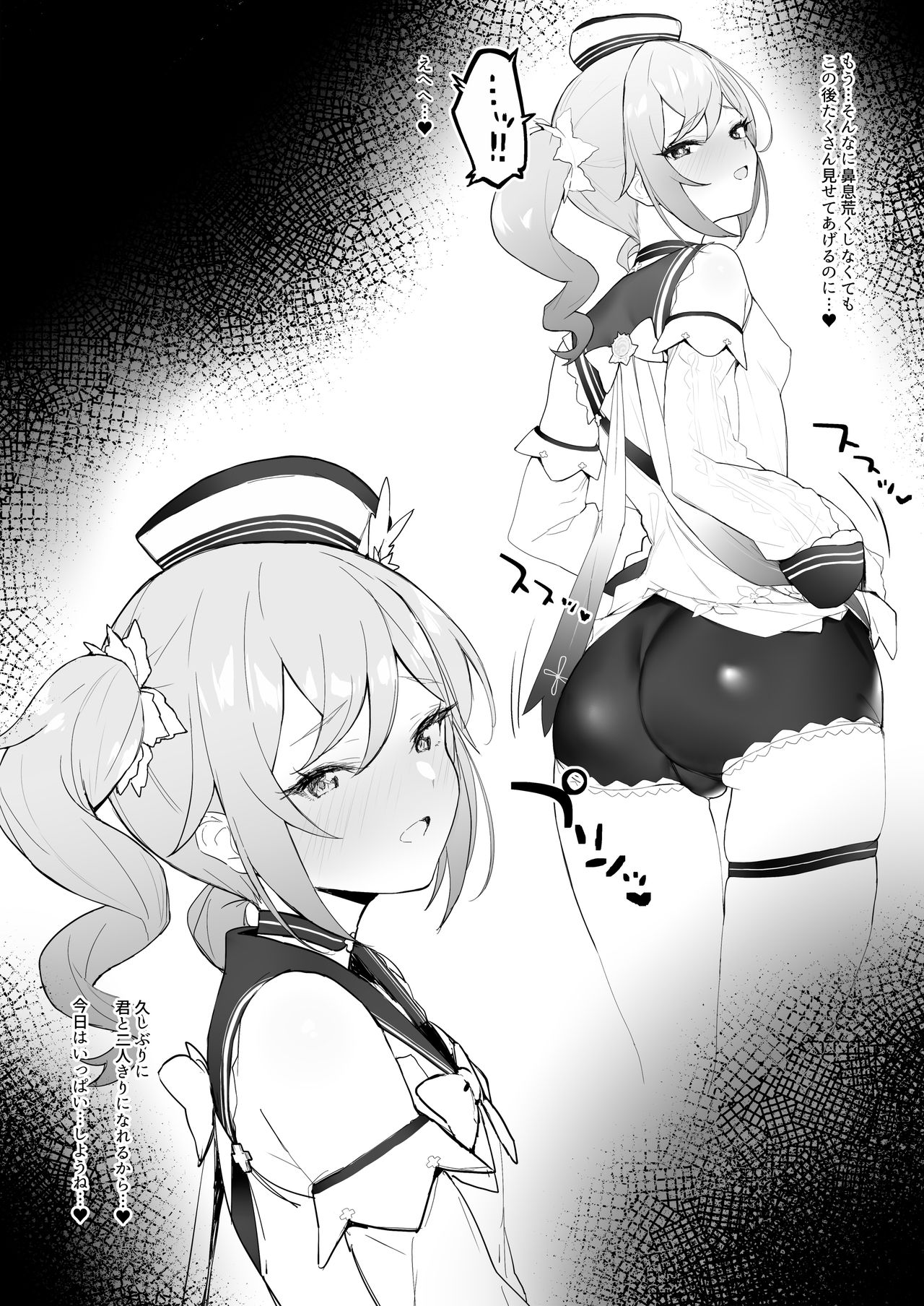 壺でイチャイチャ page 2 full