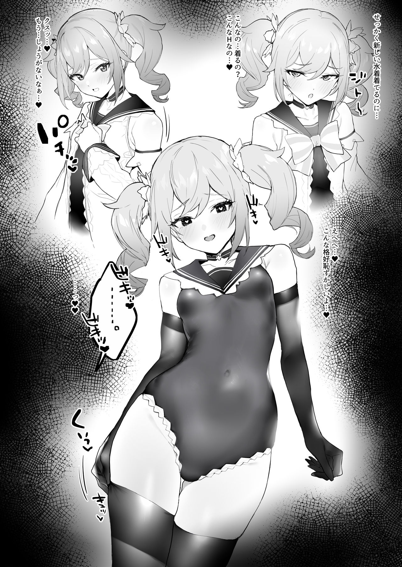 壺でイチャイチャ page 5 full