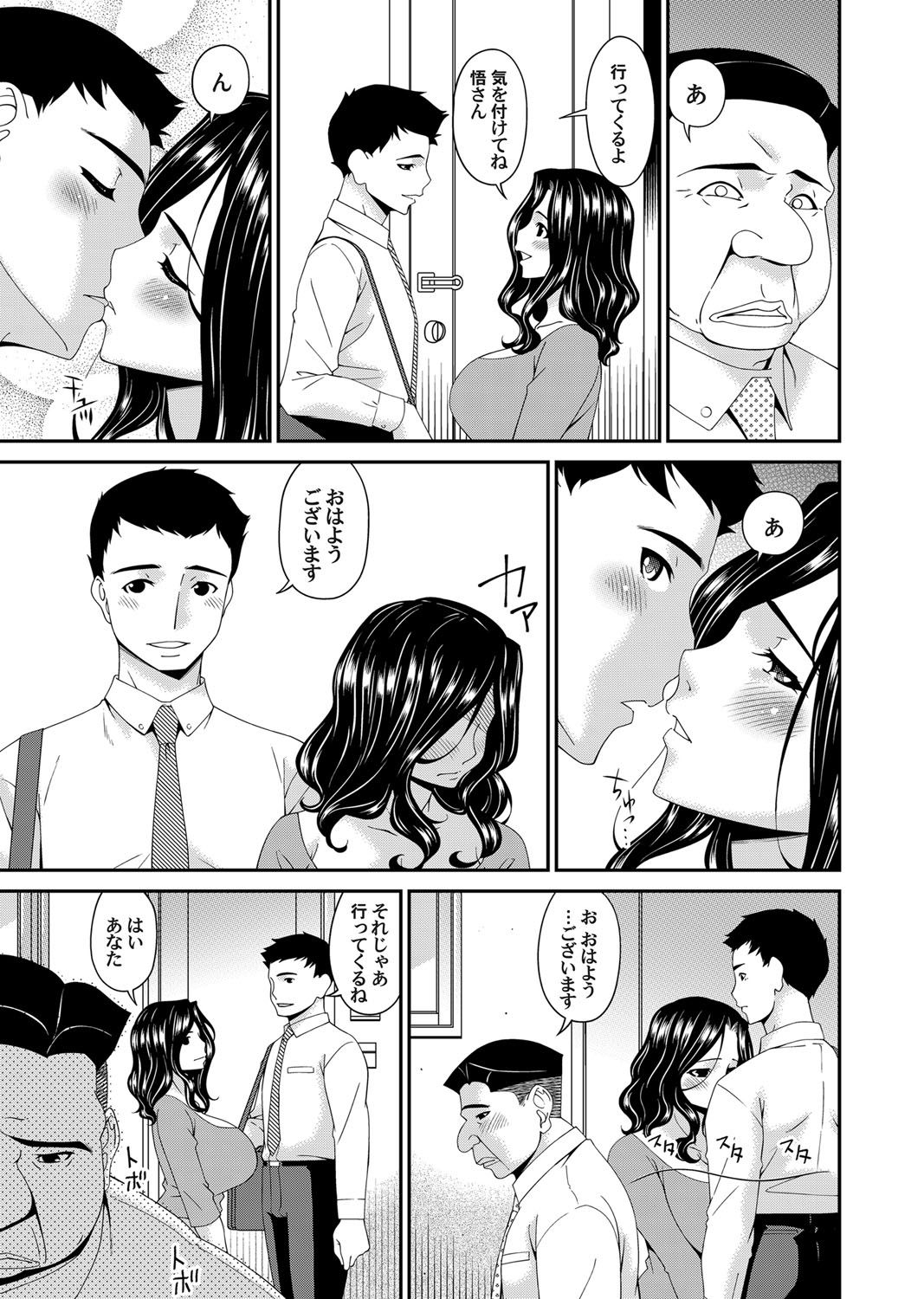 COMIC Magnum Vol. 145 page 5 full