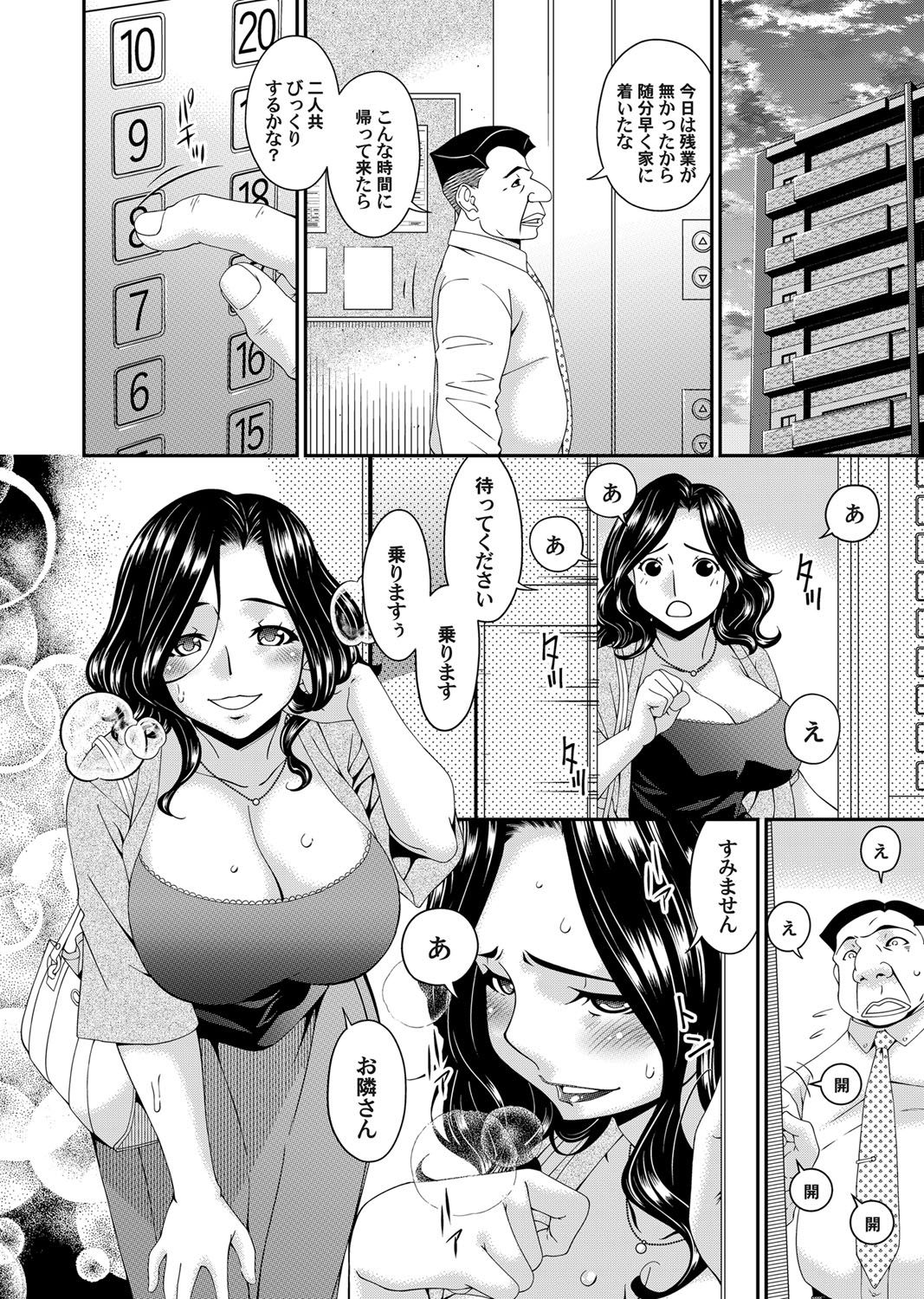 COMIC Magnum Vol. 145 page 6 full