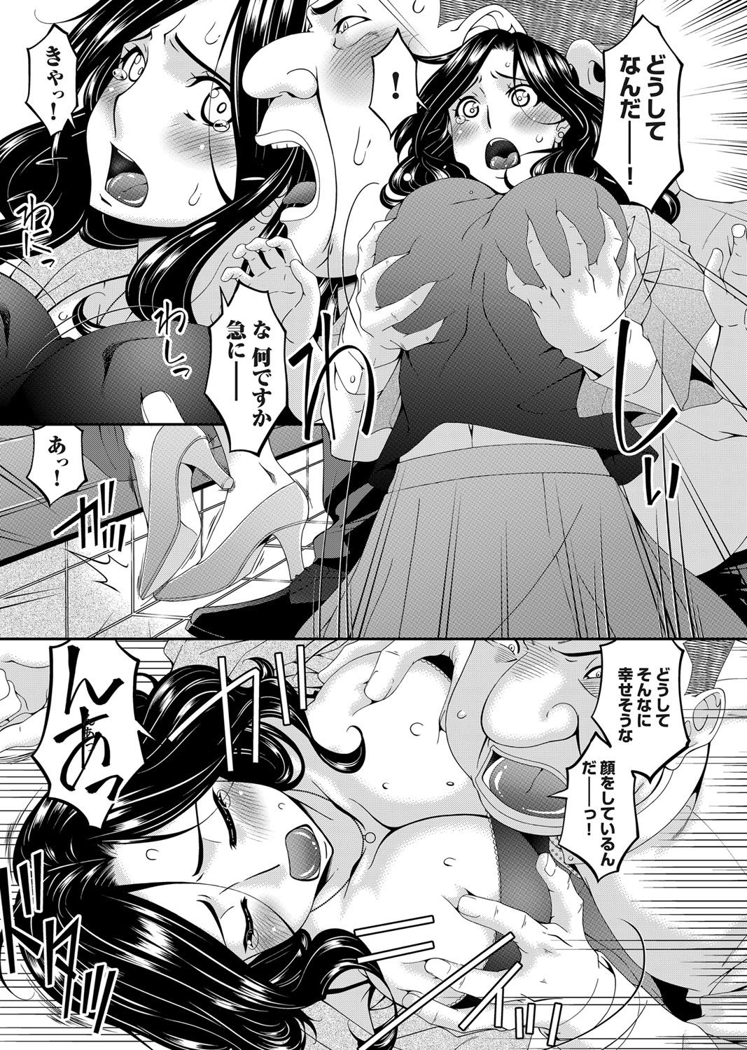 COMIC Magnum Vol. 145 page 9 full
