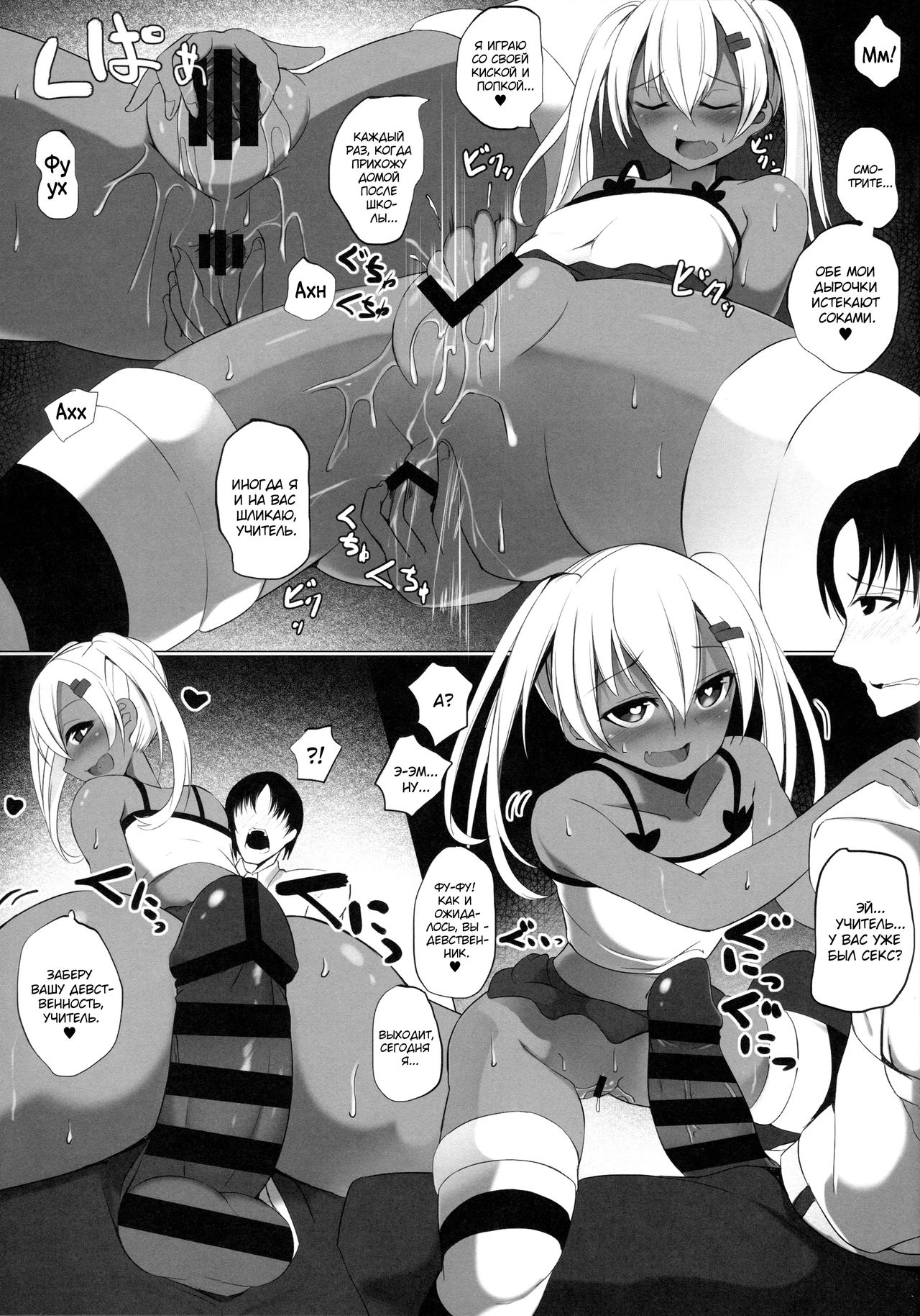 Black Bitch Girl page 10 full