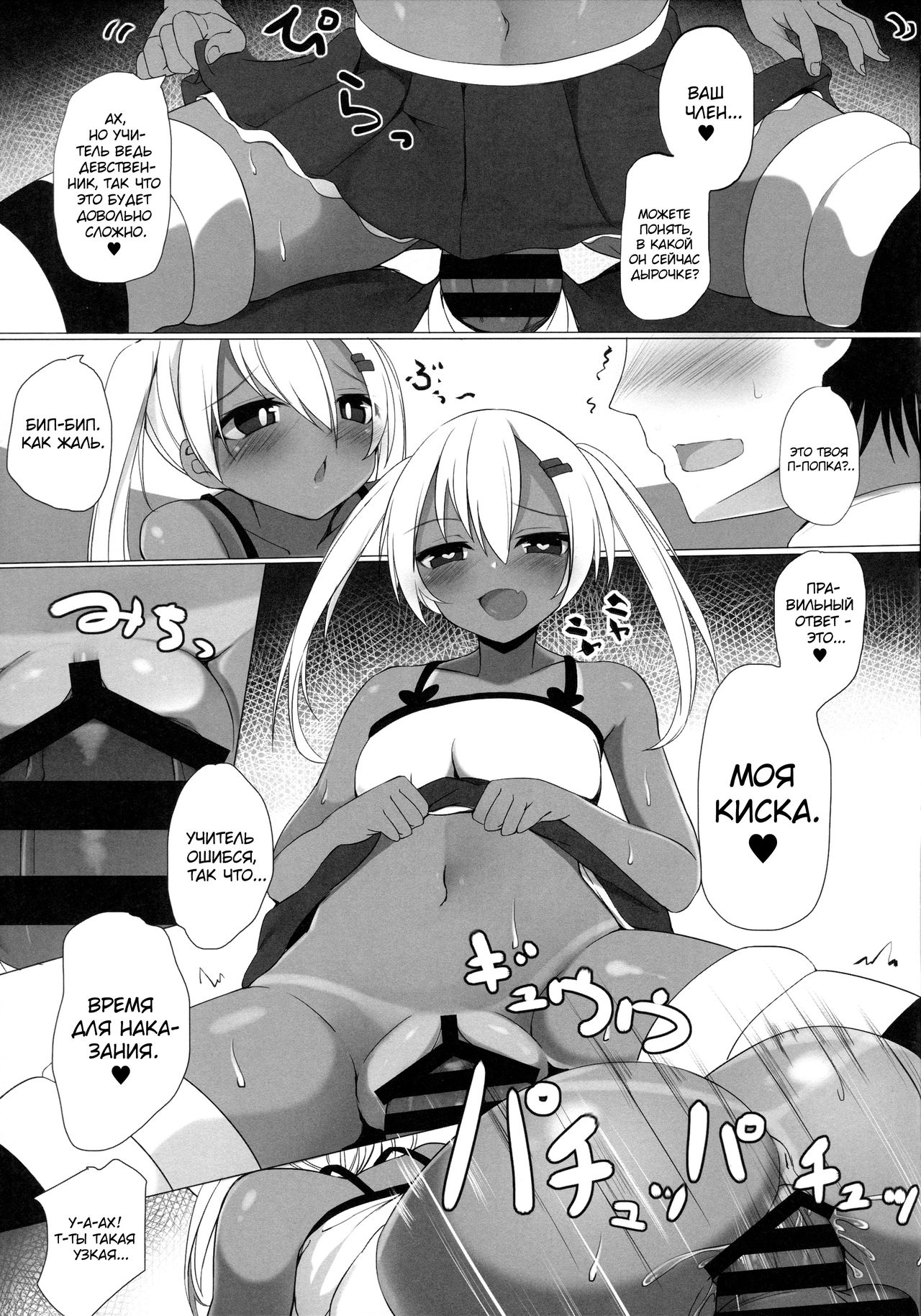 Black Bitch Girl page 12 full
