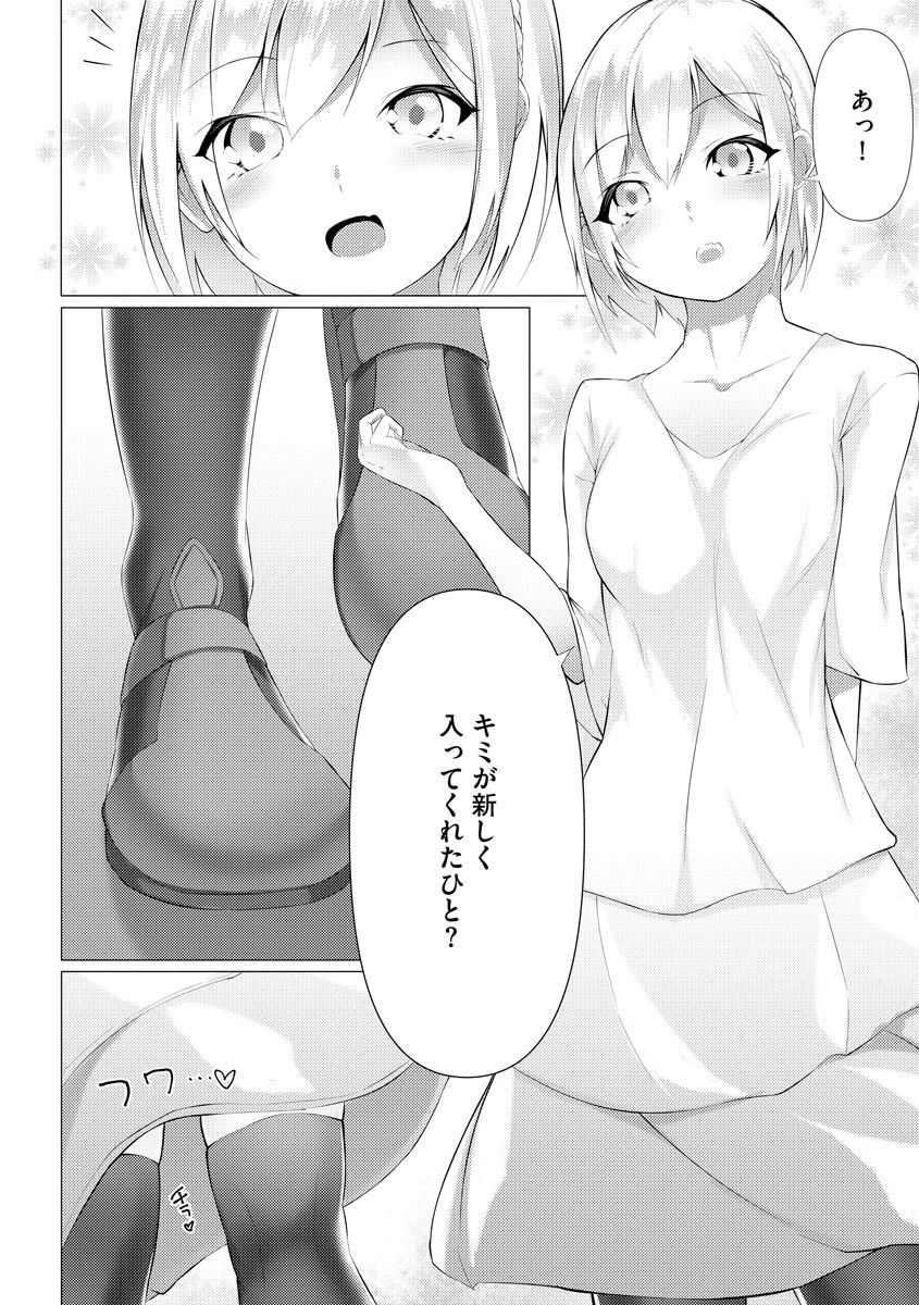 Foot Trap Ch. 3 page 3 full