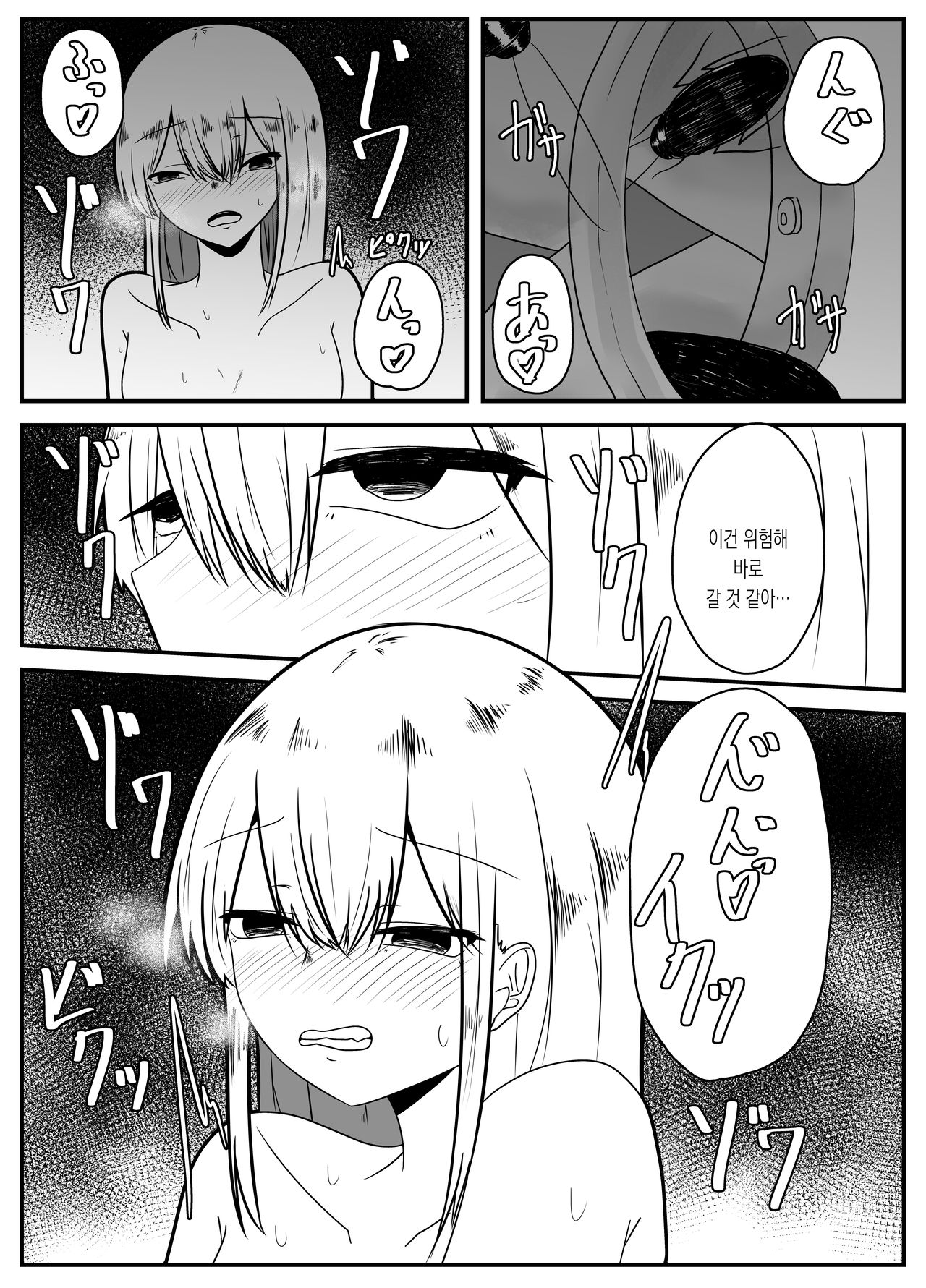 Mushi Ai 2 | 충애 2 page 11 full