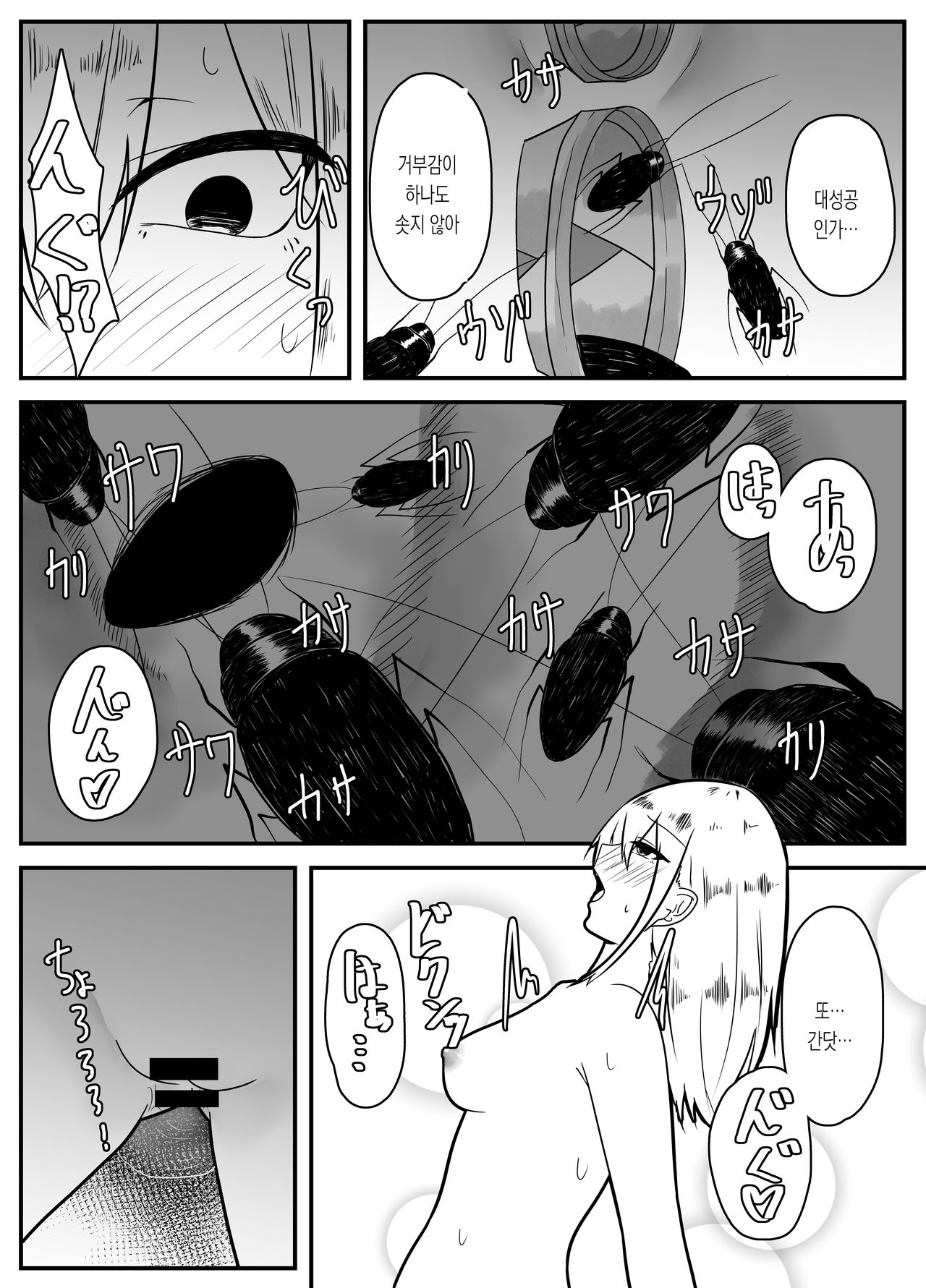 Mushi Ai 2 | 충애 2 page 12 full