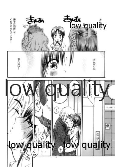 Zoku Kuusou Ken x Kaoru Gendai page 7 full