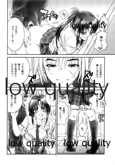 Zoku Kuusou Ken x Kaoru Gendai page 9 full
