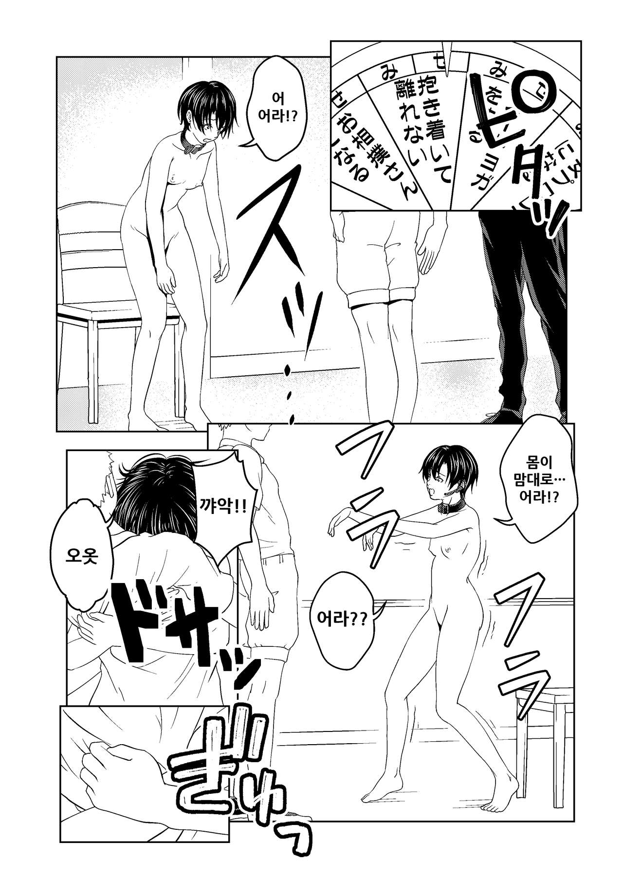 Saimin Stream #1.4 page 11 full