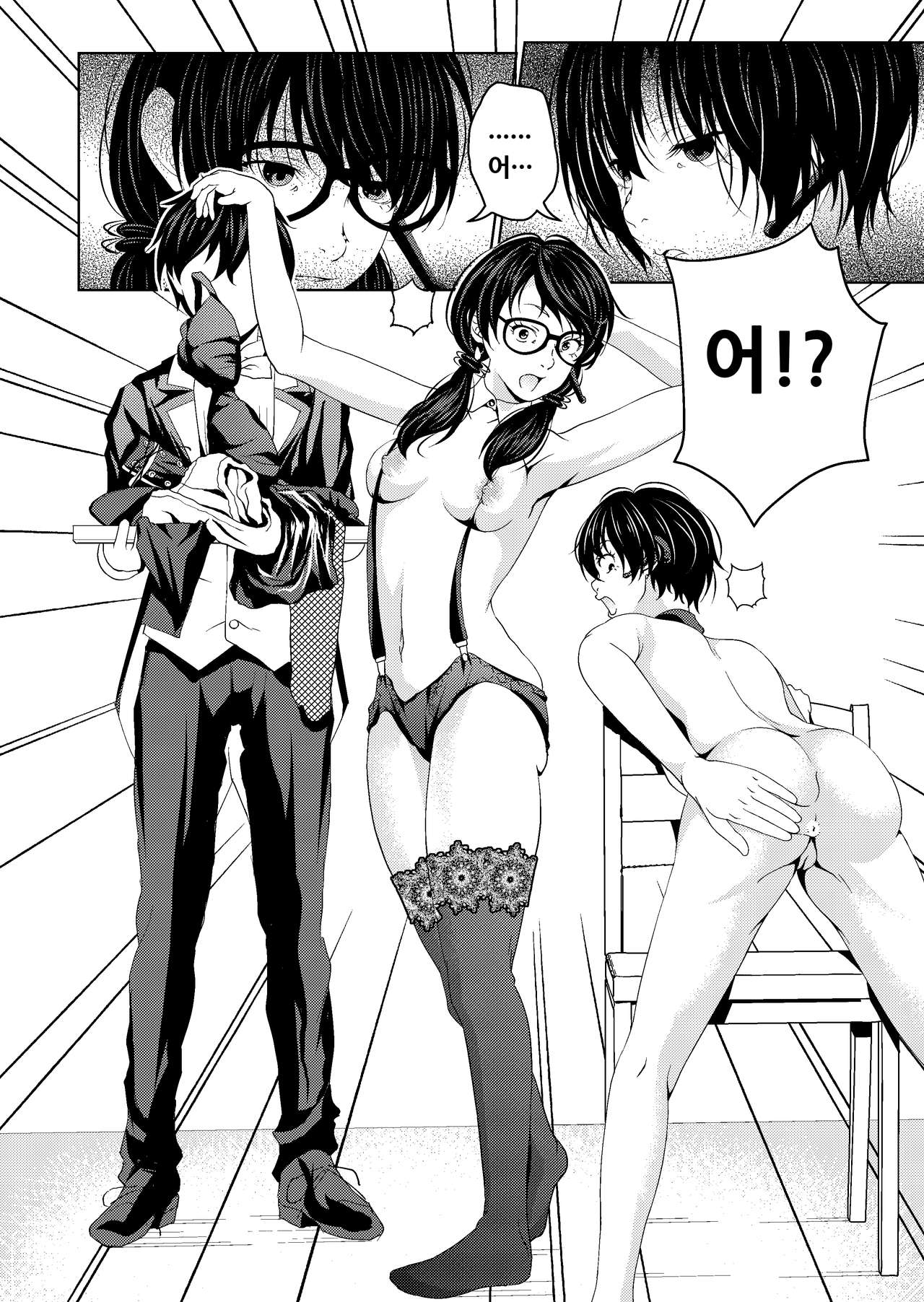 Saimin Stream #1.4 page 7 full
