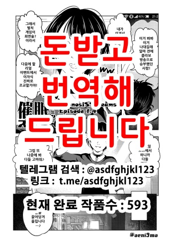 [Saimin Busoku (aeni9ma)] Saimin Stream #1.4 [Korean] cover