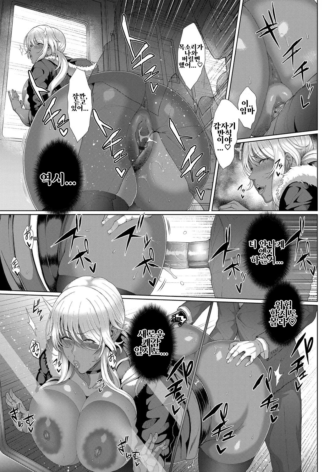 Bitch Jukujo no Kozukai Kasegi | 비치숙녀의 용돈벌이 page 11 full