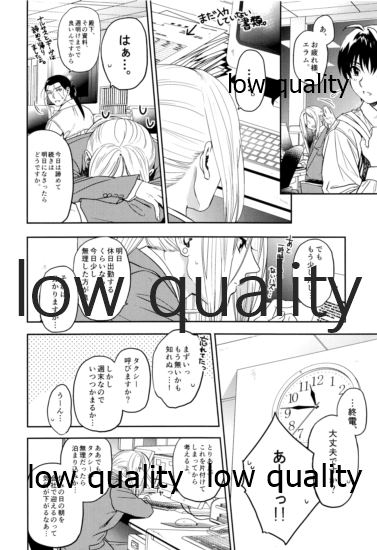 Ouji-sama wa Shishunki page 11 full