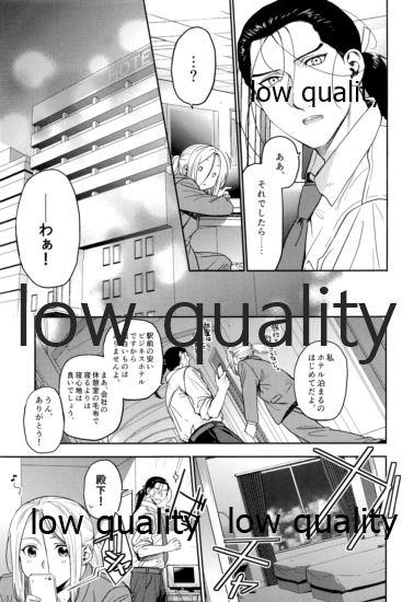 Ouji-sama wa Shishunki page 12 full