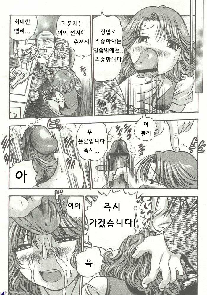 Kyouyuu OL Hatanaka-san | 공유사원 하타나카 page 10 full