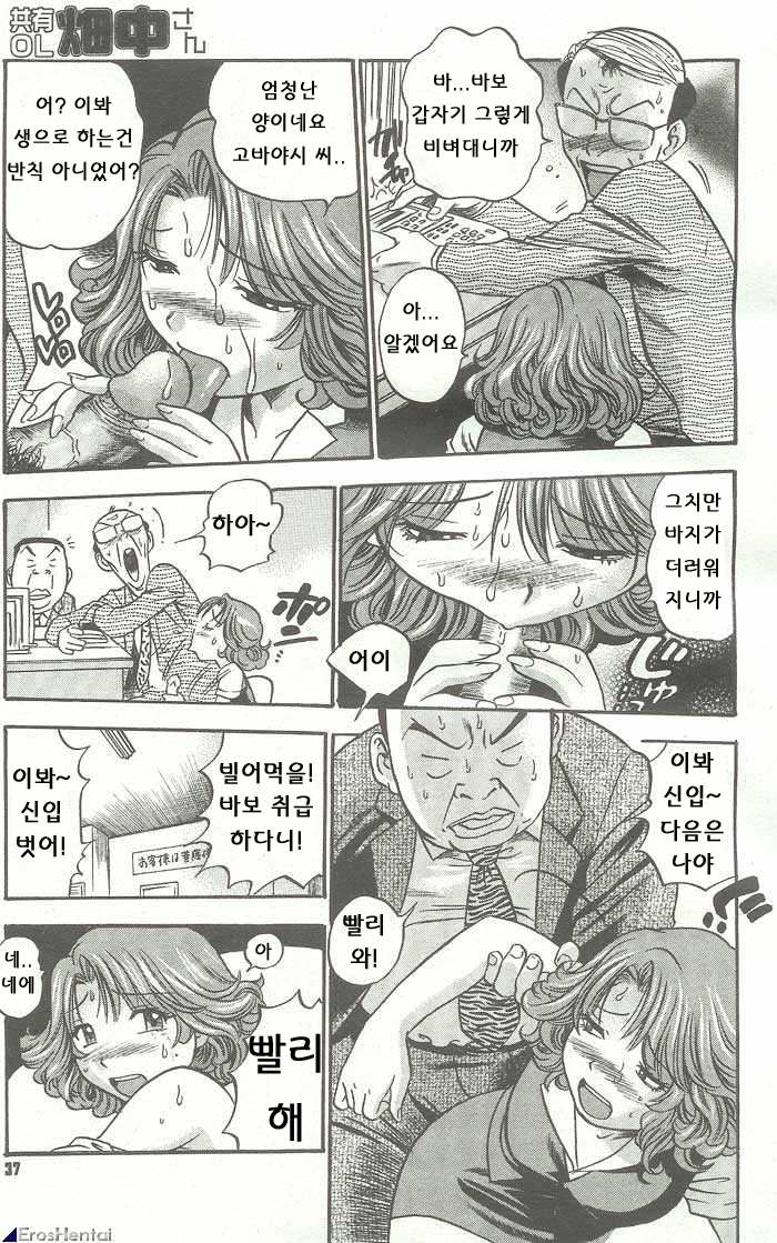Kyouyuu OL Hatanaka-san | 공유사원 하타나카 page 11 full