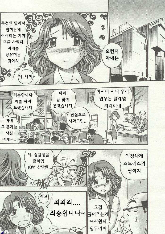 Kyouyuu OL Hatanaka-san | 공유사원 하타나카 page 6 full