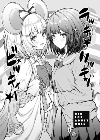 [Mugen Jirai (Mushi)] Lucky Cookie Vicky (Granblue Fantasy) [Digital] cover