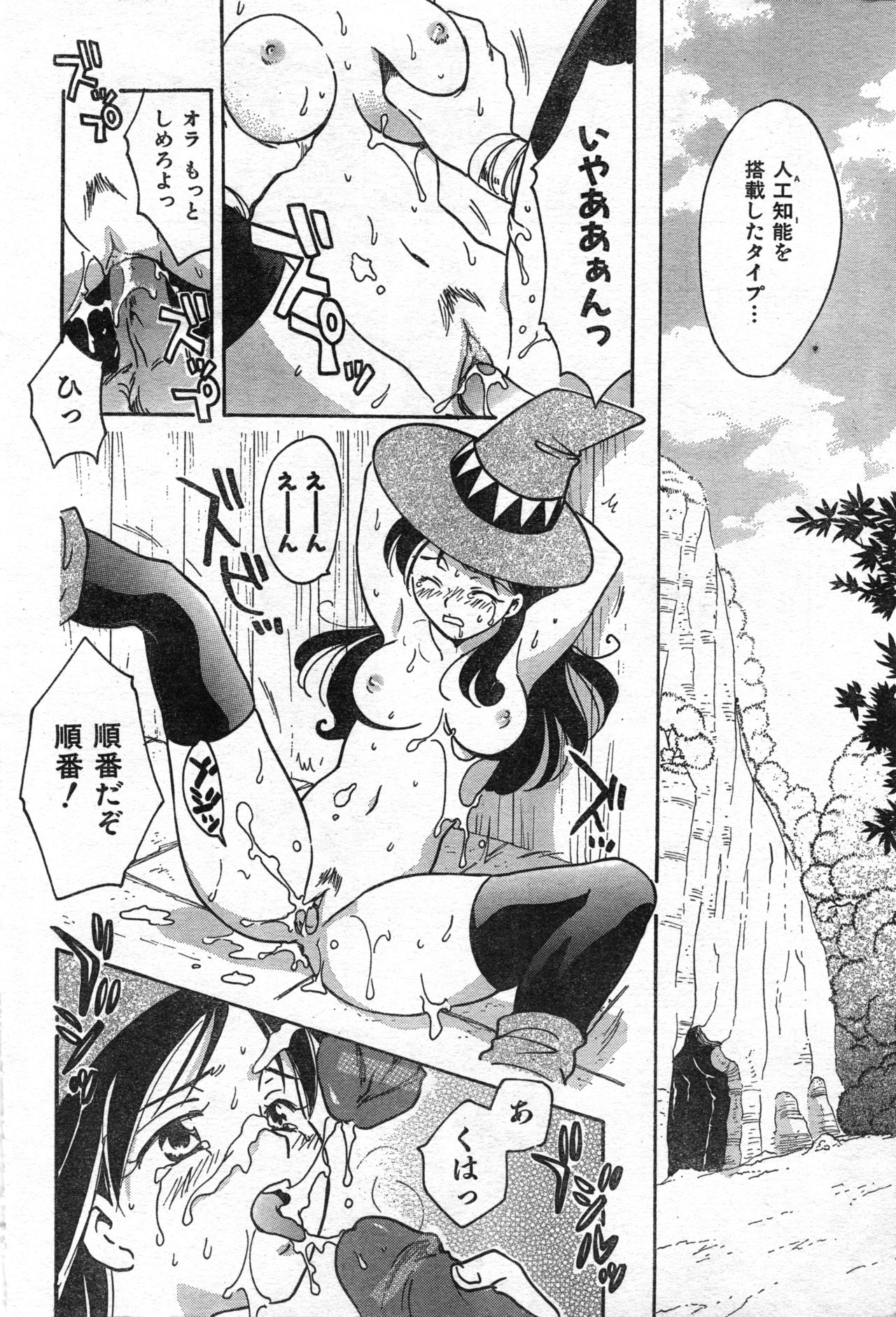 COMIC Zero-Shiki Vol. 46 page 10 full