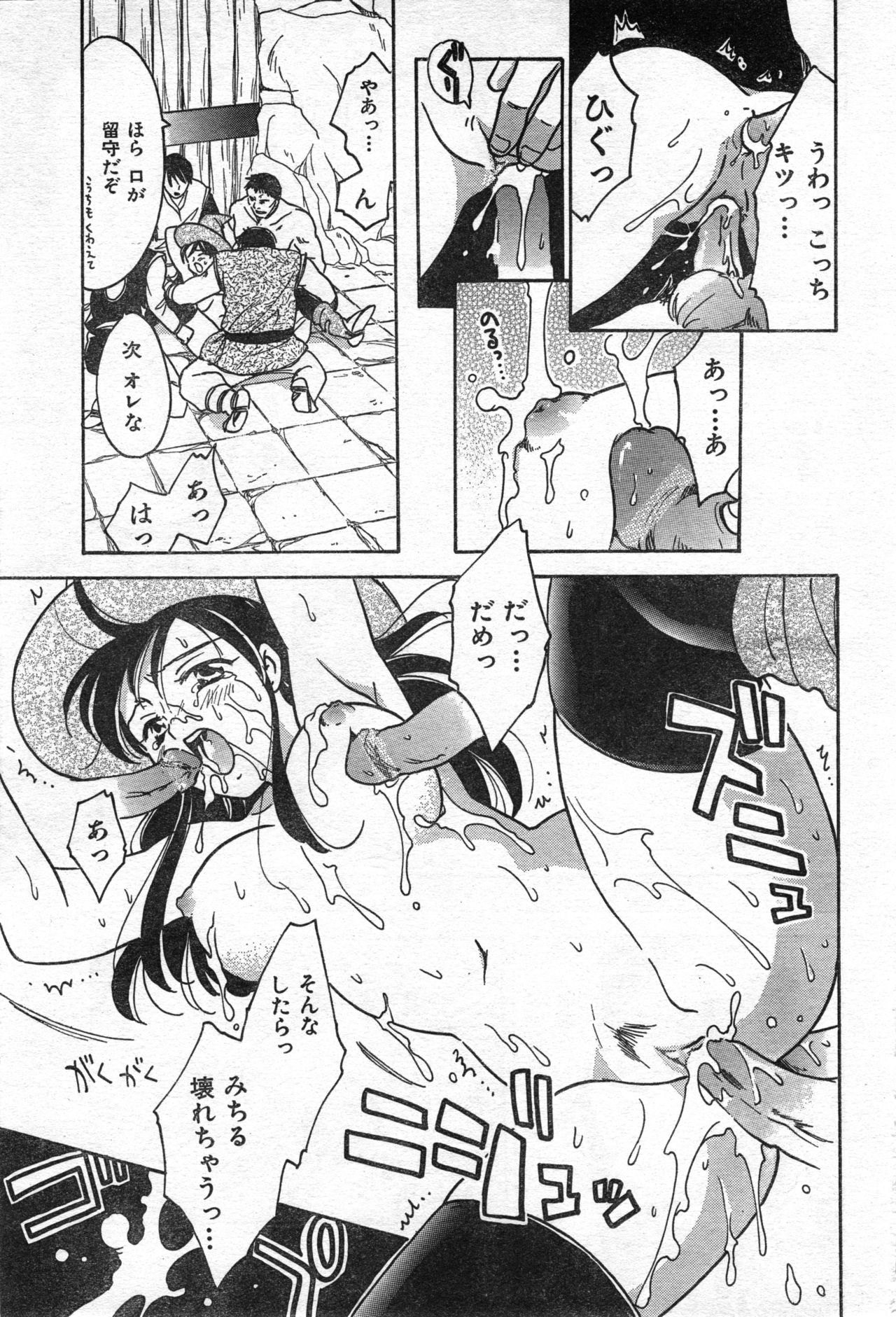 COMIC Zero-Shiki Vol. 46 page 11 full